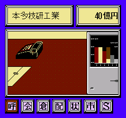 President no Sentaku (Japan) In game screenshot
